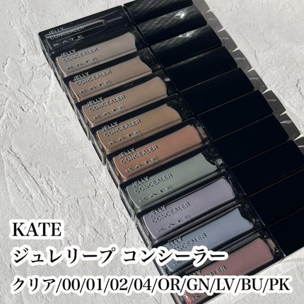 ケイト ジュレリープコンシーラー クリア/KATE/リキッドコンシーラーを使ったクチコミ(2枚目)