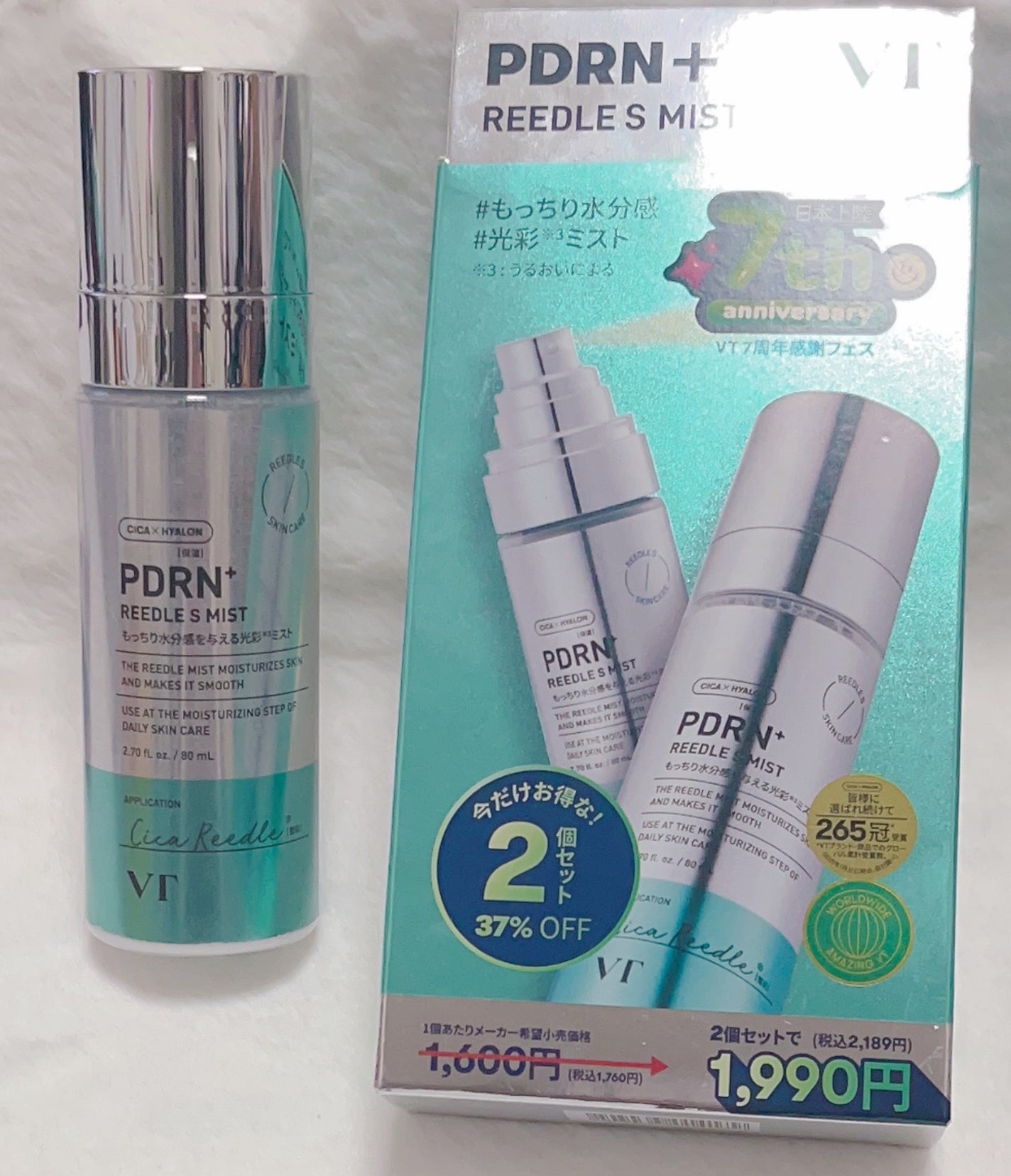 PDRN+ リードルS ミスト/VT/ミスト状化粧水を使ったクチコミ(1枚目)