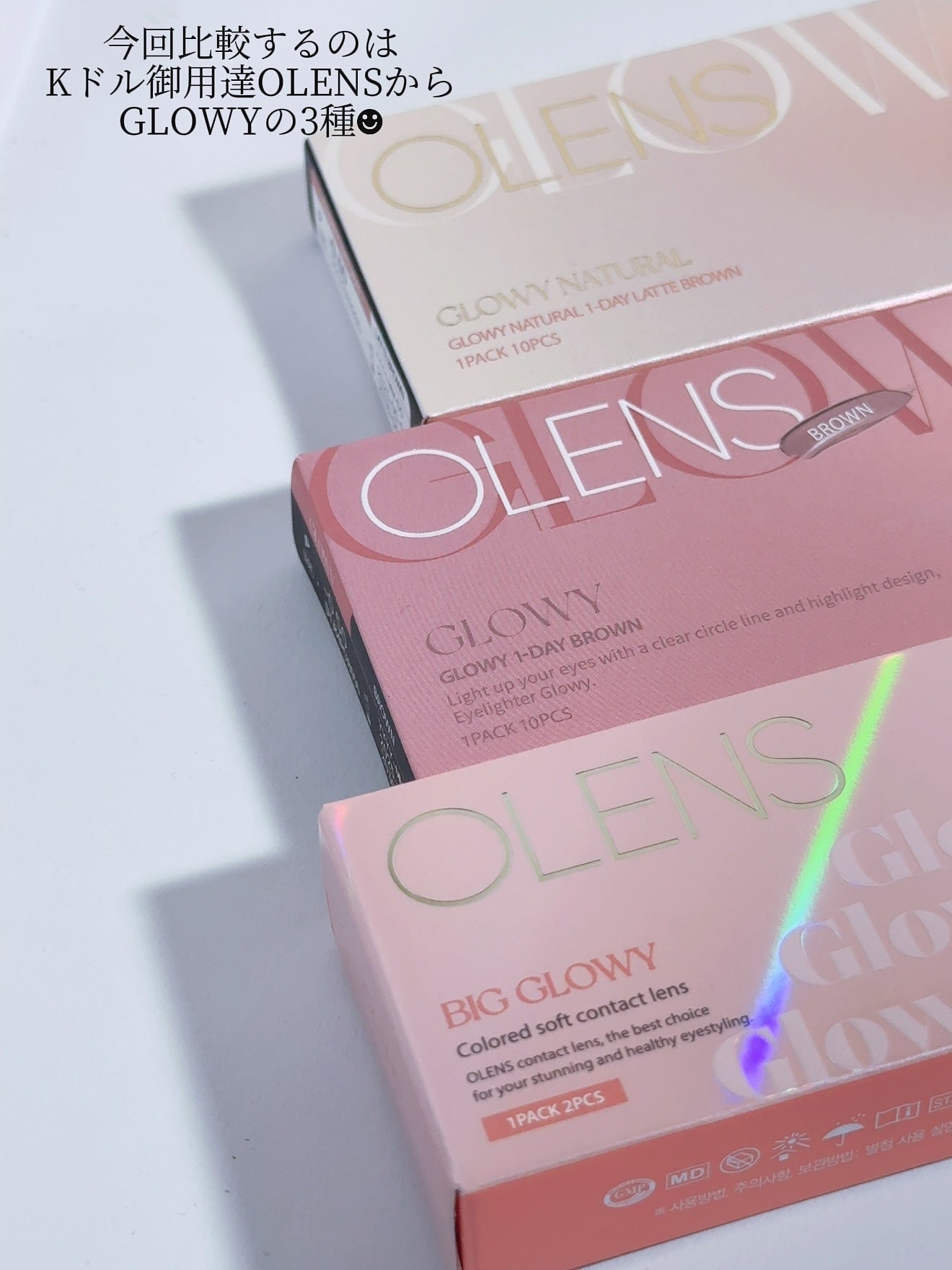 Glowy 1day/OLENS/ワンデー(1DAY)カラコンを使ったクチコミ(2枚目)