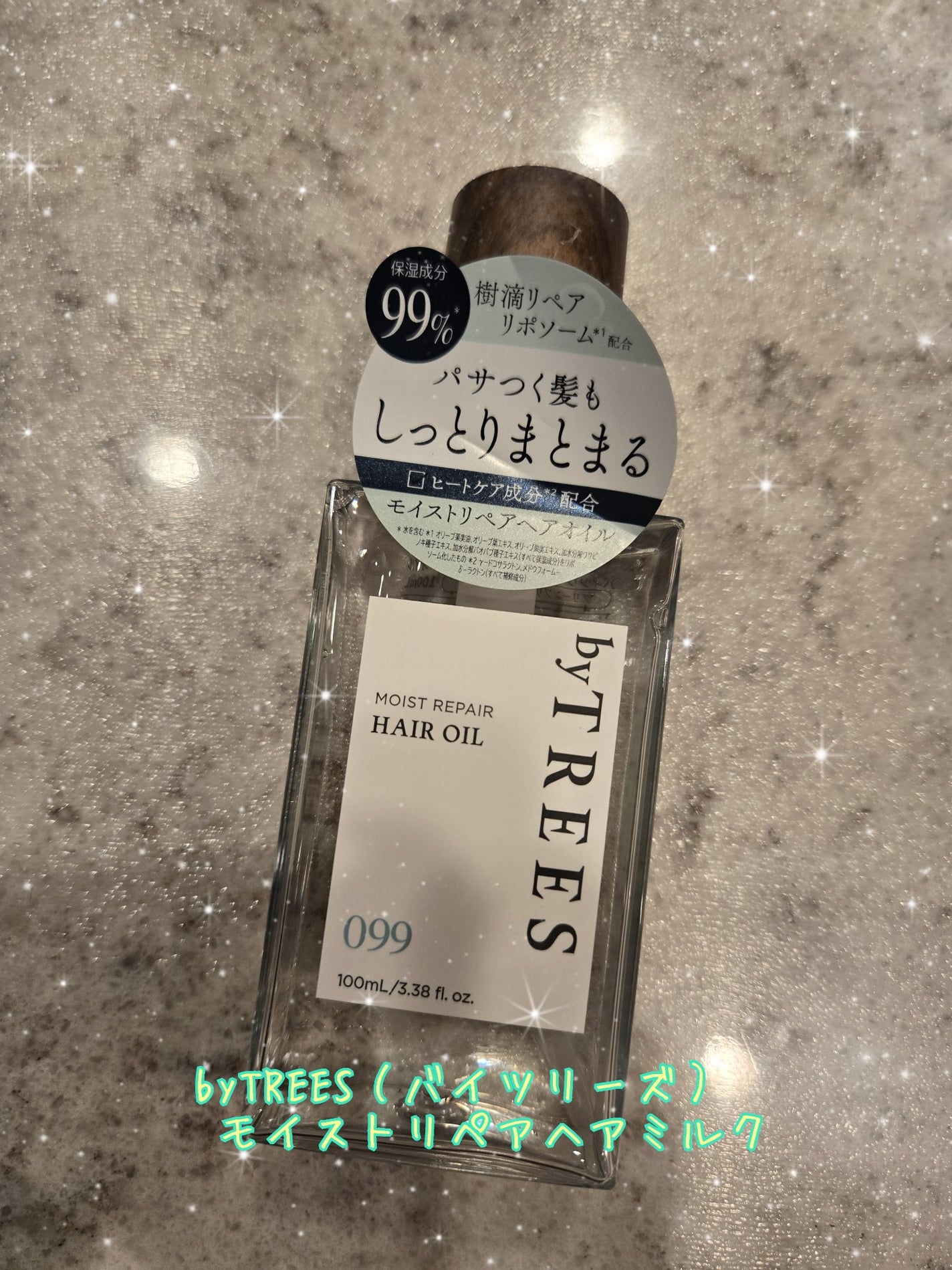 バイツリーズ モイストリペアシャンプー/トリートメント/byTREES/市販シャンプーを使ったクチコミ(4枚目)