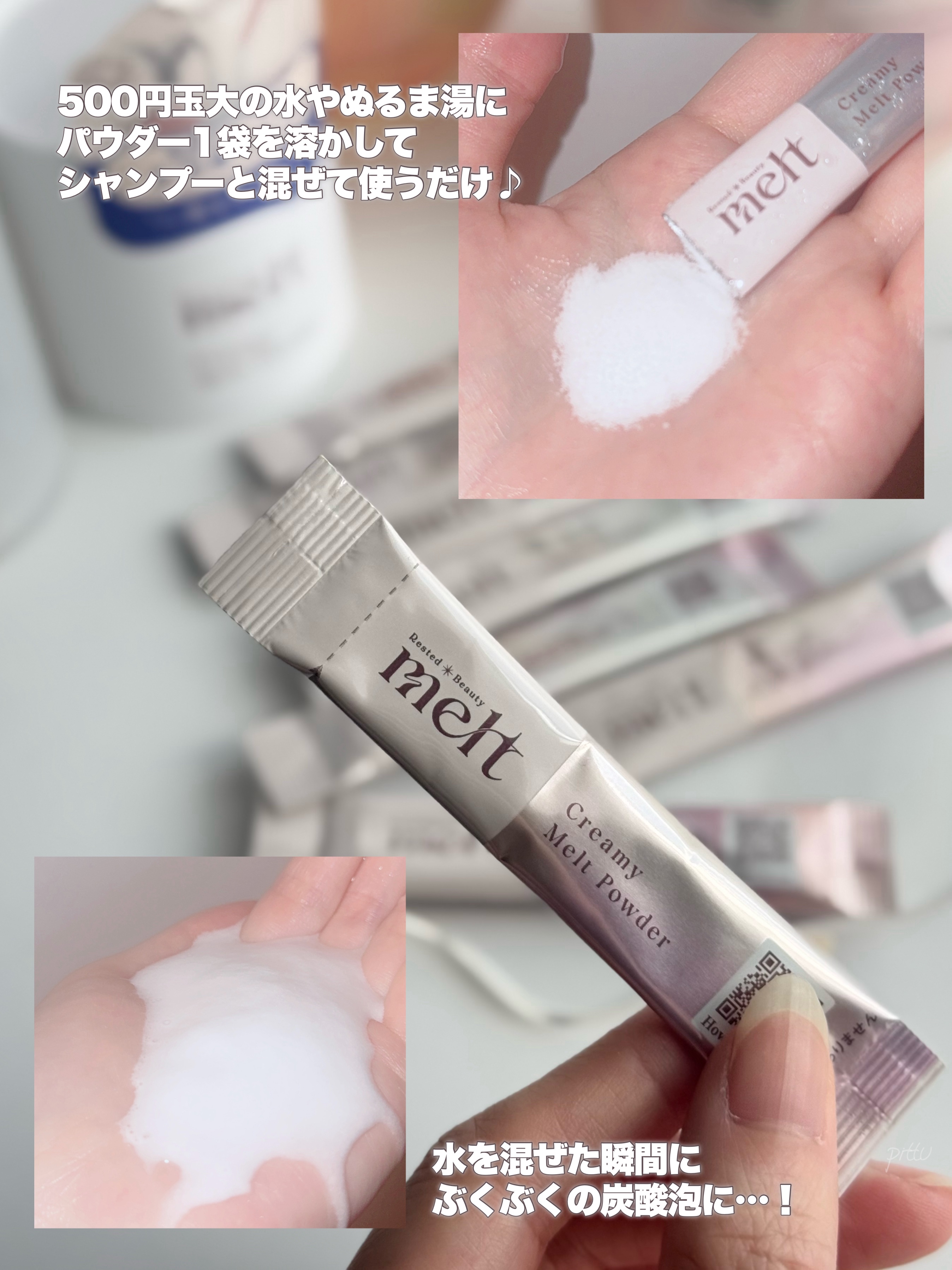 メルト モイストシャンプー／トリートメント 1g×12包/melt/市販シャンプーを使ったクチコミ（3枚目）