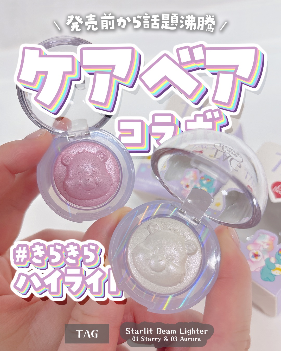 Starlit Beam Lighter/TAG/パウダーハイライトを使ったクチコミ（1枚目）