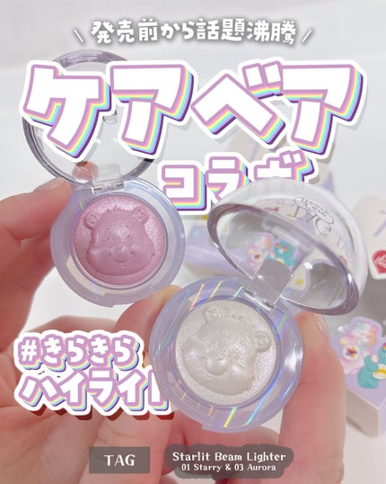Starlit Beam Lighter/TAG/パウダーハイライトを使ったクチコミ(1枚目)