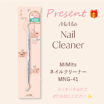 Mimits ネイルクリーナー【MNG-41】/ビー・エヌ/ネイル用品を使ったクチコミ(1枚目)
