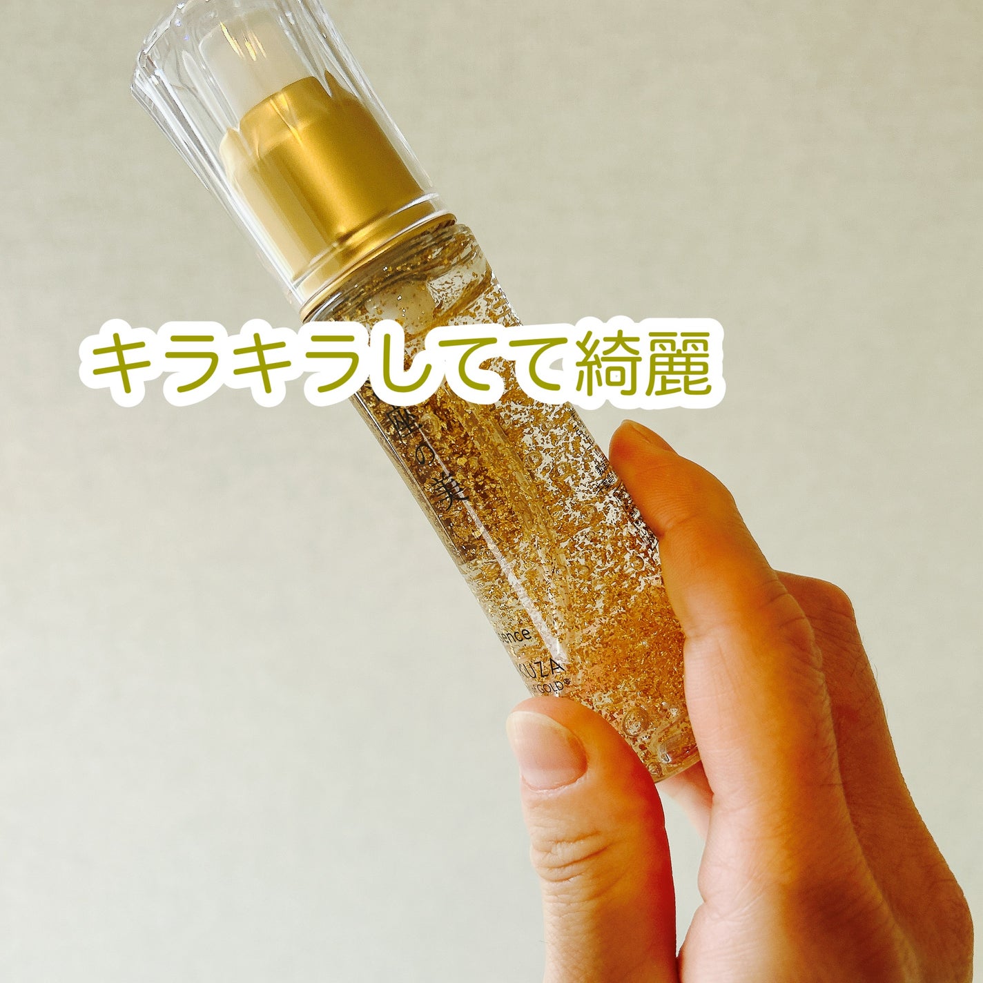 箔座の美 エッセンス /Touch of GOLD/美容液を使ったクチコミ(2枚目)