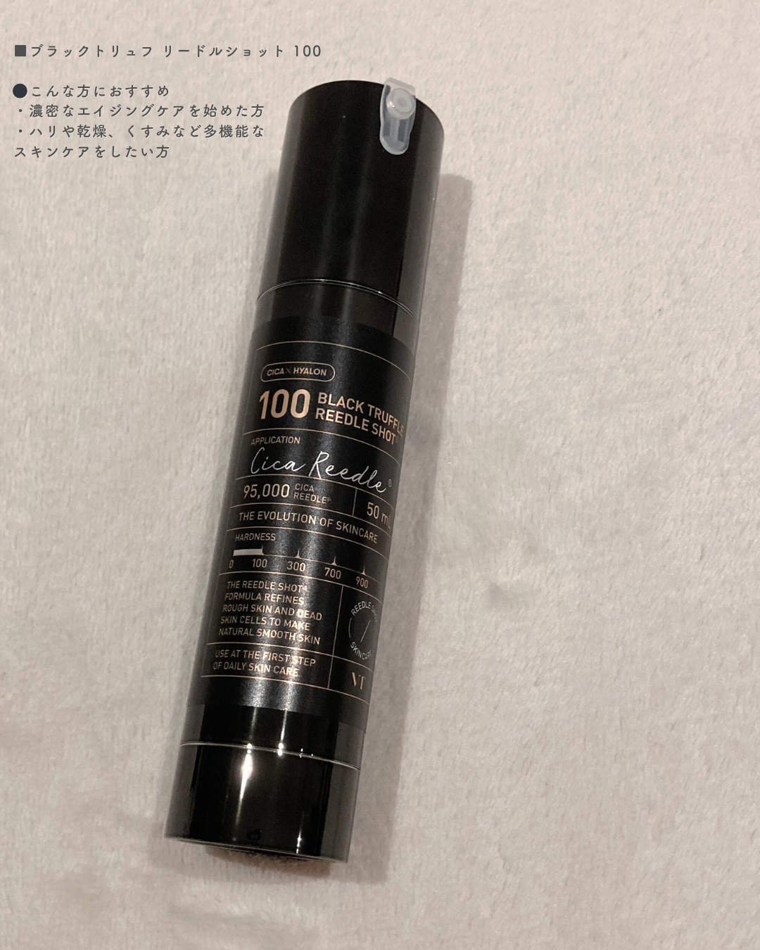 リードルショット100/VT/美容液を使ったクチコミ(10枚目)