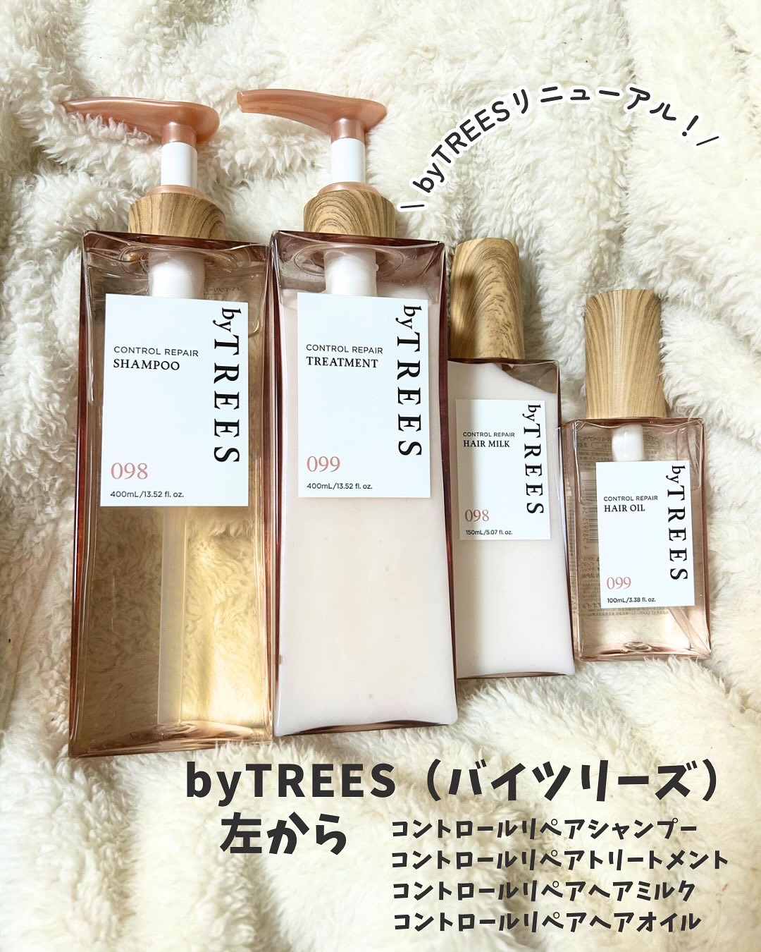 バイツリーズ コントロールリペアシャンプー/トリートメント/byTREES/市販シャンプーを使ったクチコミ（1枚目）