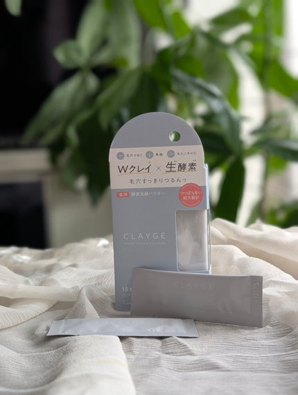 クレージュ ポアクリアパウダー/CLAYGE/洗顔パウダーを使ったクチコミ(1枚目)