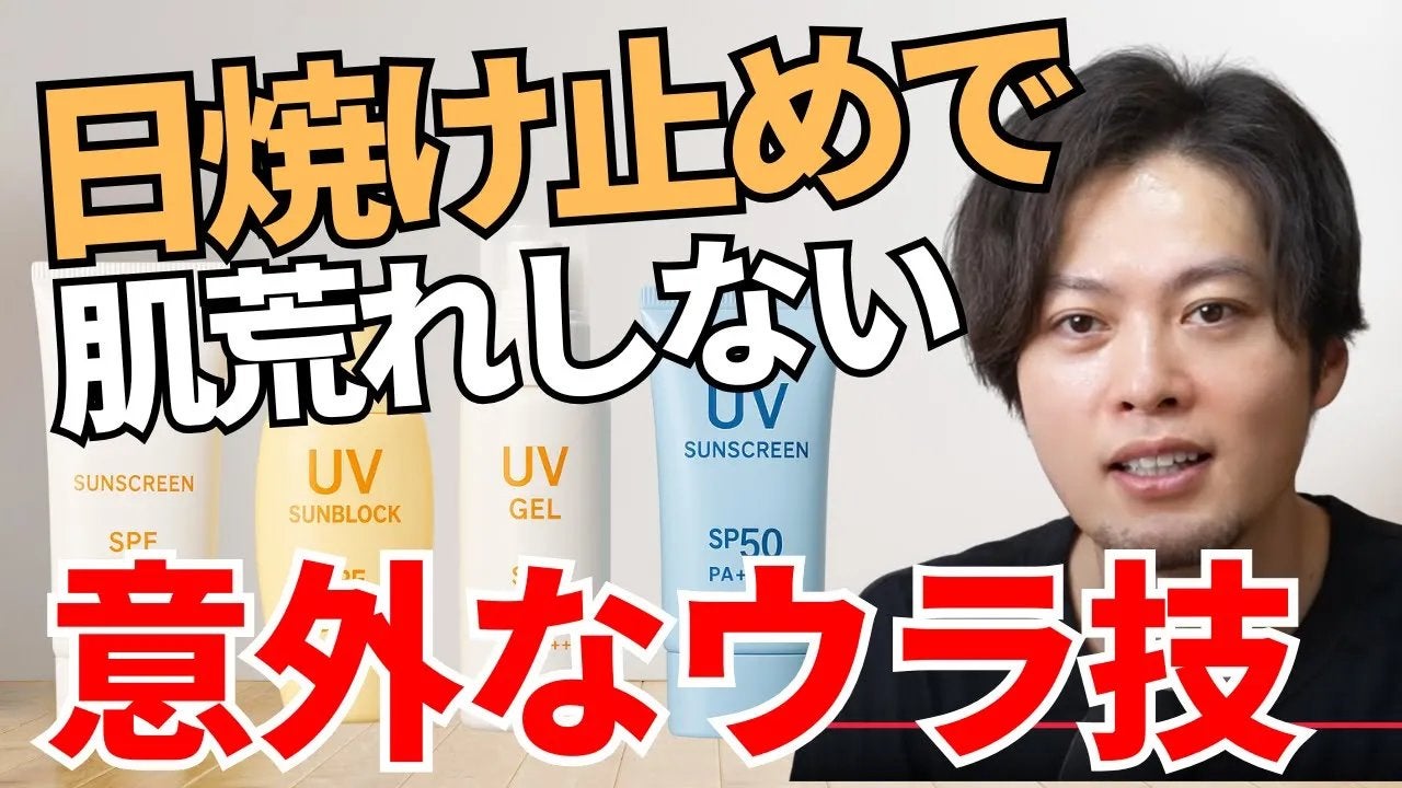 みついだいすけ on LIPS 「スキンケア直後の肌はバリア機能が最弱の状態なんです。美容成分を..」(1枚目)