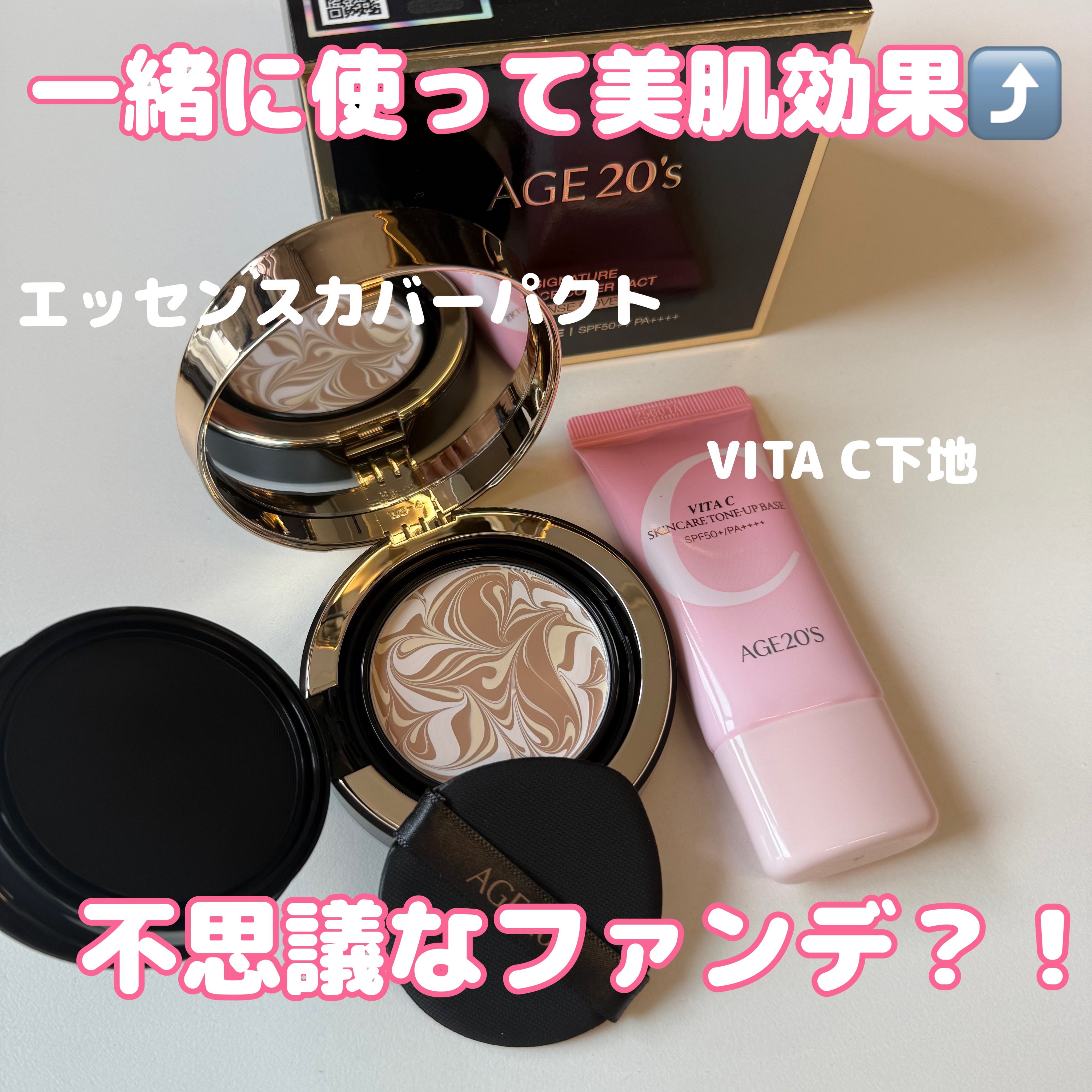 SIGNATURE ESSENCE COVER PACT　/AGE20’s/クリーム・エマルジョンファンデーションを使ったクチコミ（1枚目）