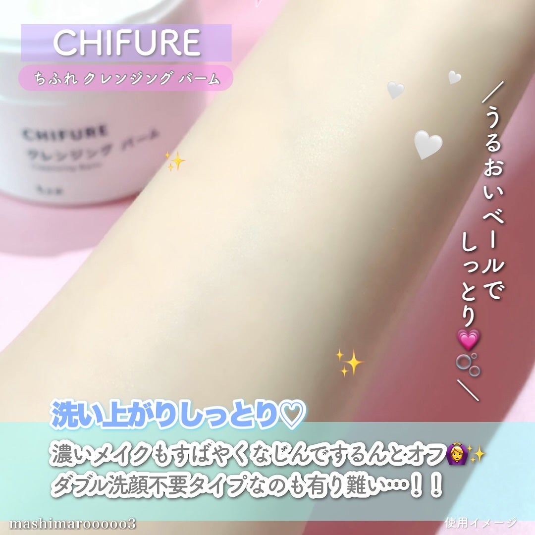 クレンジング バーム/ちふれ/クレンジングバームを使ったクチコミ(6枚目)