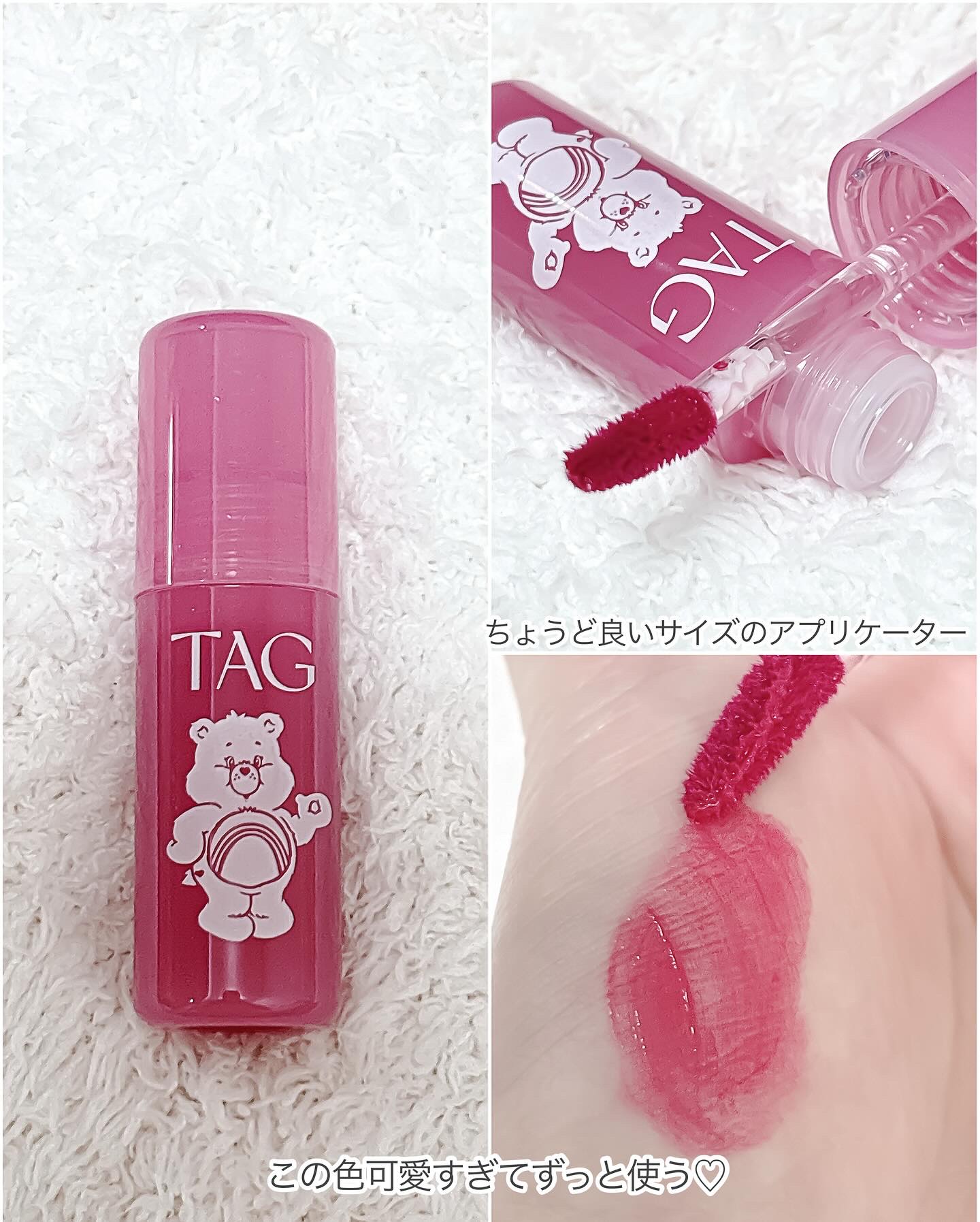 ウォーターフィットジェリーティント/TAG/リップティントを使ったクチコミ（3枚目）