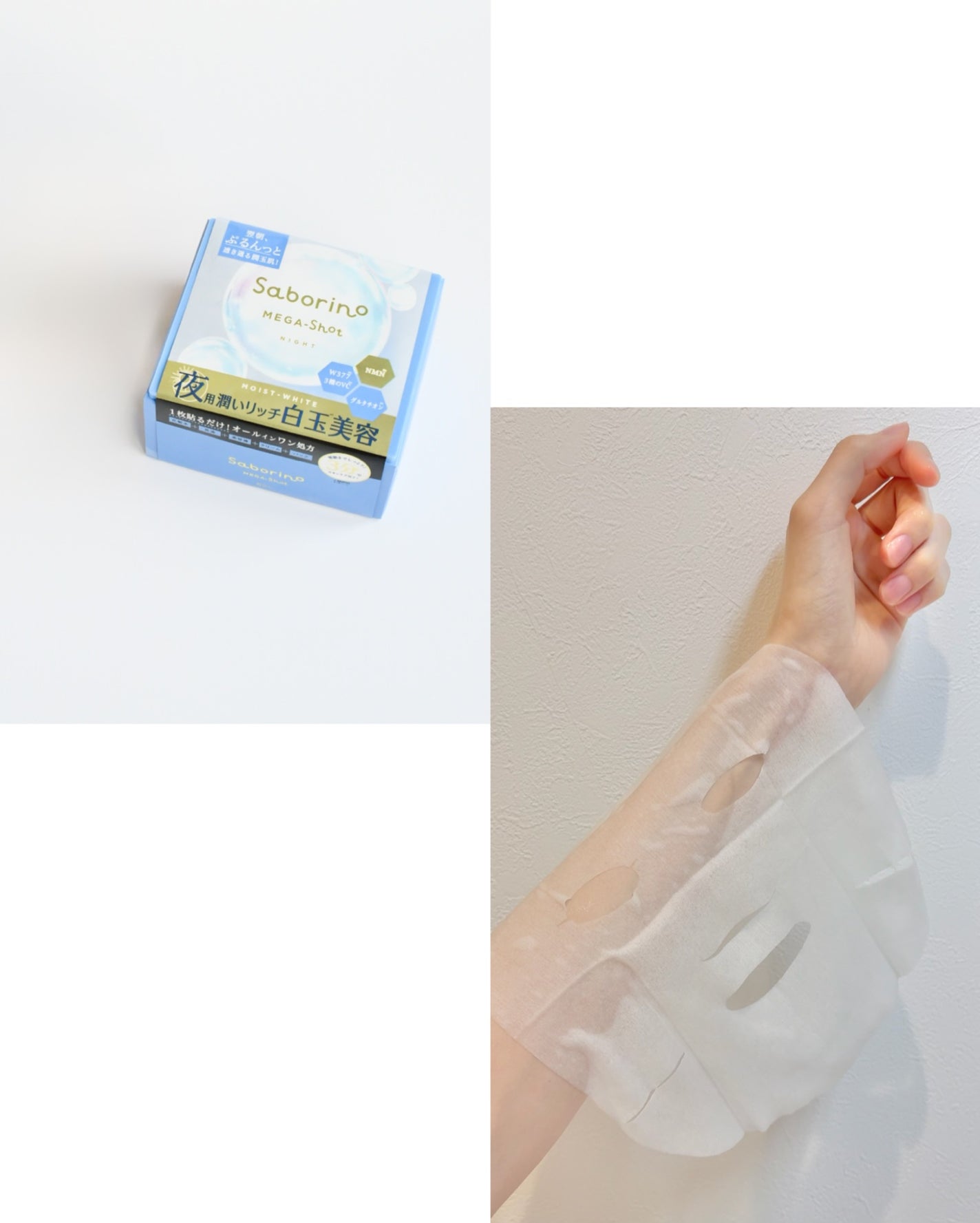 サボリーノ メガショット 朝用ツヤピールマスク CC/サボリーノ/シートマスク・パックを使ったクチコミ(5枚目)