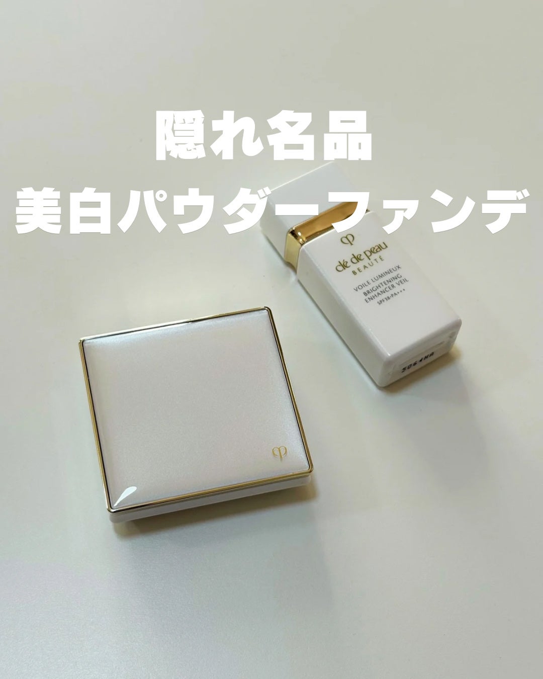 タンナチュレールプードルブラン/クレ・ド・ポー ボーテ/パウダーファンデーションを使ったクチコミ(1枚目)