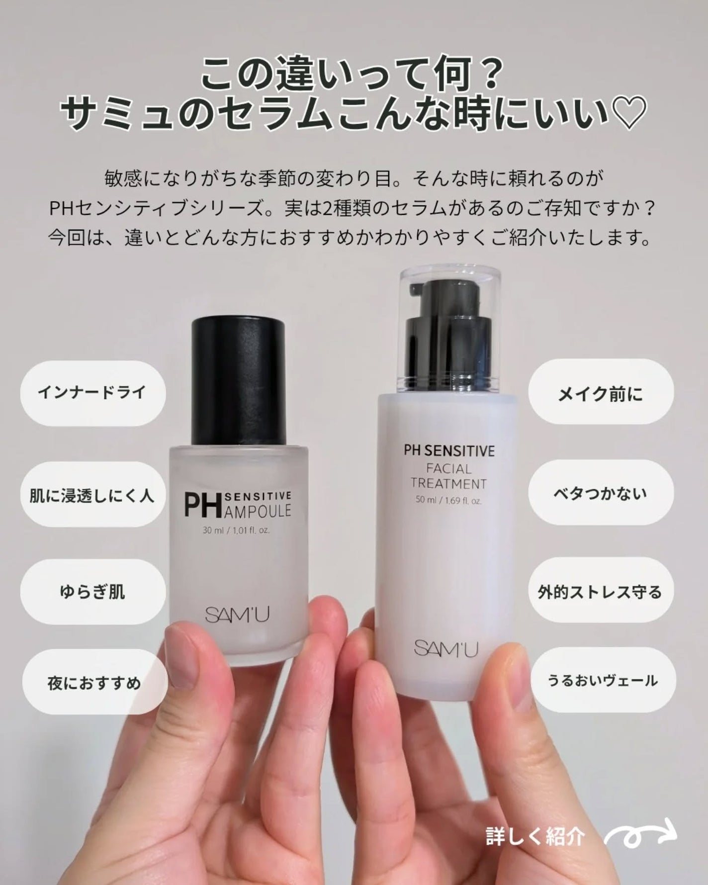 PHセンシティブアンプル/SAM'U/美容液を使ったクチコミ(2枚目)