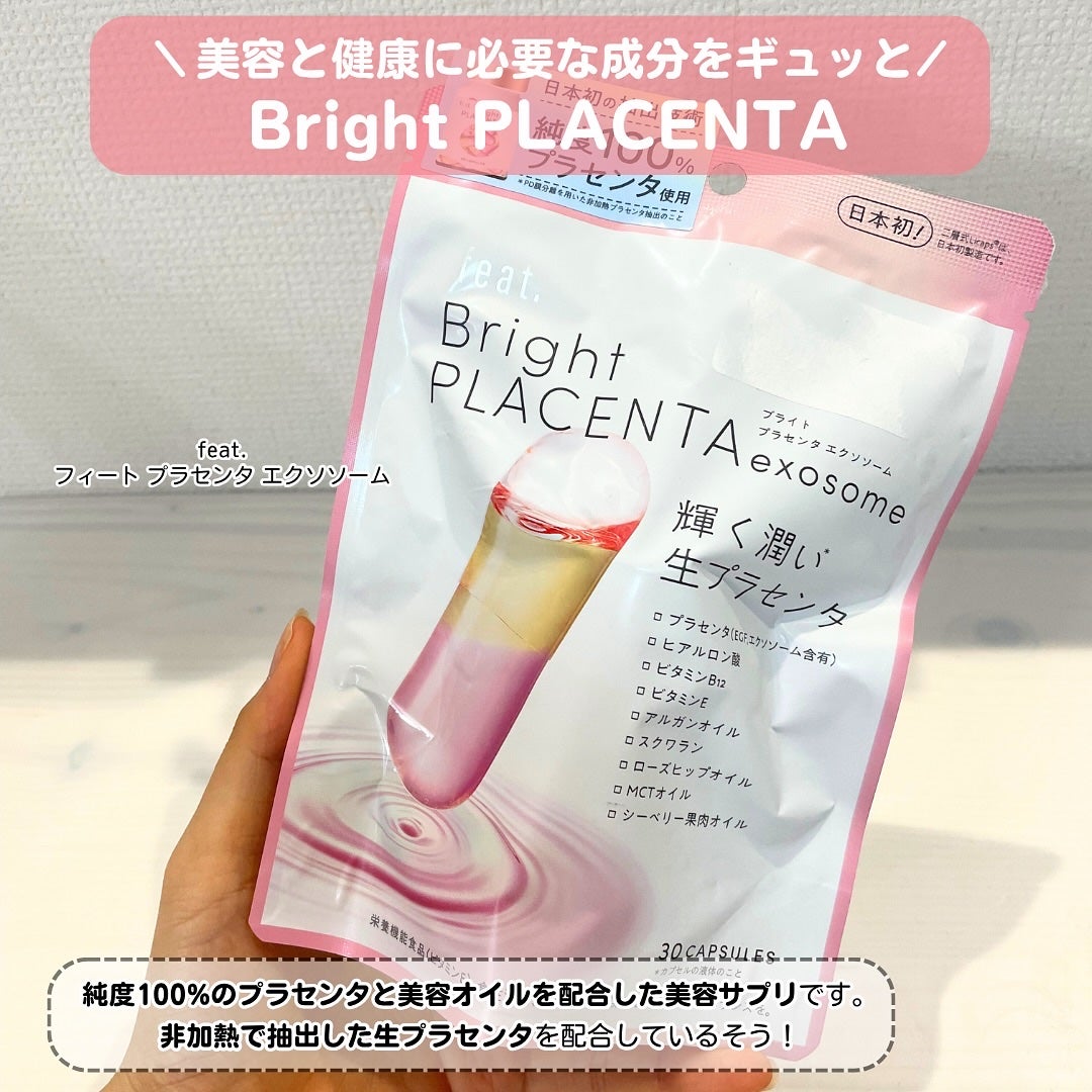 フィート ブライト プラセンタ エクソソーム【栄養機能食品 (ビタミンE)】/Feat./美容サプリメントを使ったクチコミ(2枚目)