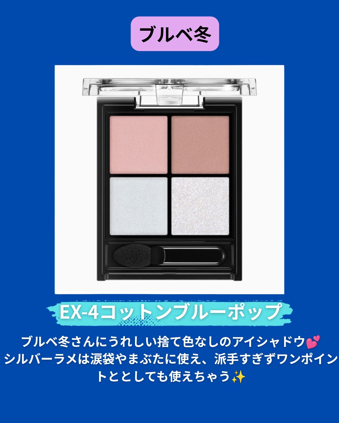 ケイト ポッピングシルエットシャドウ/KATE/アイシャドウパレットを使ったクチコミ（2枚目）