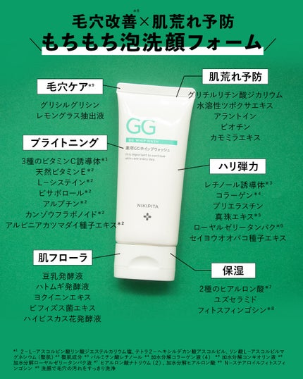 コスザッカ on LIPS 「毛穴特化*¹”のホイップ泡洗顔/NIKIPITA(ニキピタ)薬..」(2枚目)