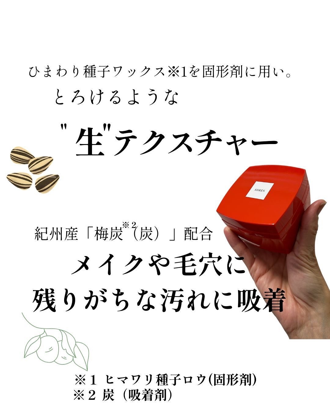 ローメルト クレンジングバーム クロ/アーレス/クレンジングバームを使ったクチコミ(2枚目)