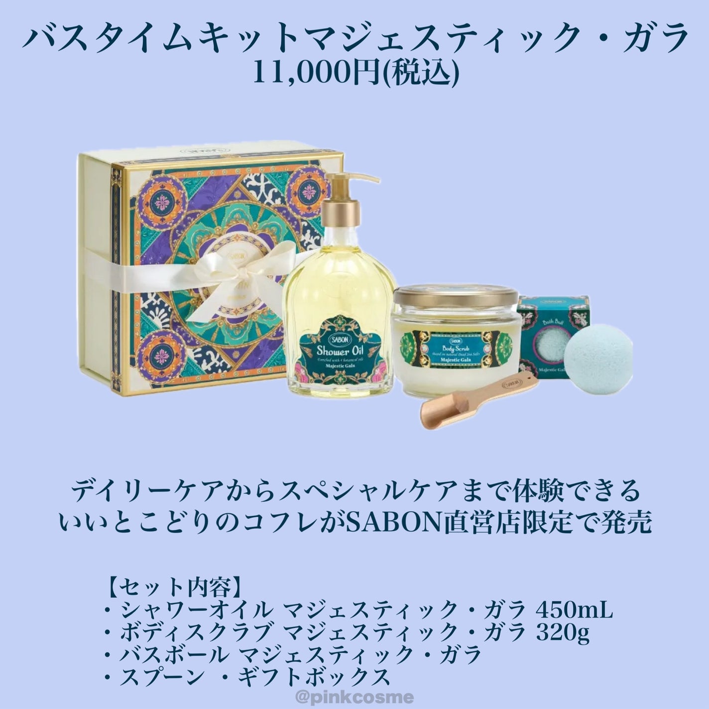 ファブリックミスト マジェスティック・ガラ/SABON/ファブリックミストを使ったクチコミ(4枚目)