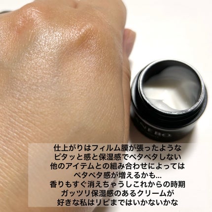 カネボウ クリーム イン ナイトⅡ【医薬部外品】/KANEBO/フェイスクリームを使ったクチコミ(3枚目)