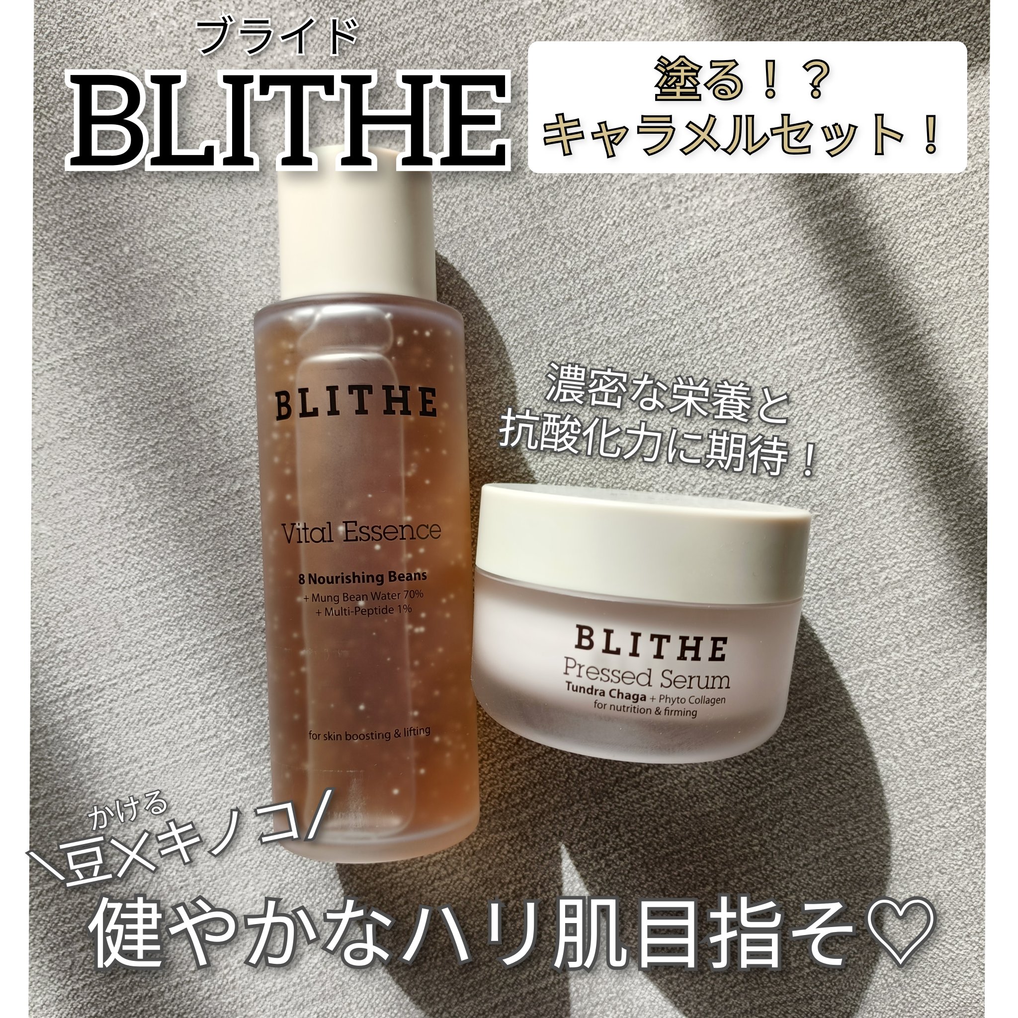 Pressed Serum Tundra chaga/BLITHE/美容液を使ったクチコミ（1枚目）