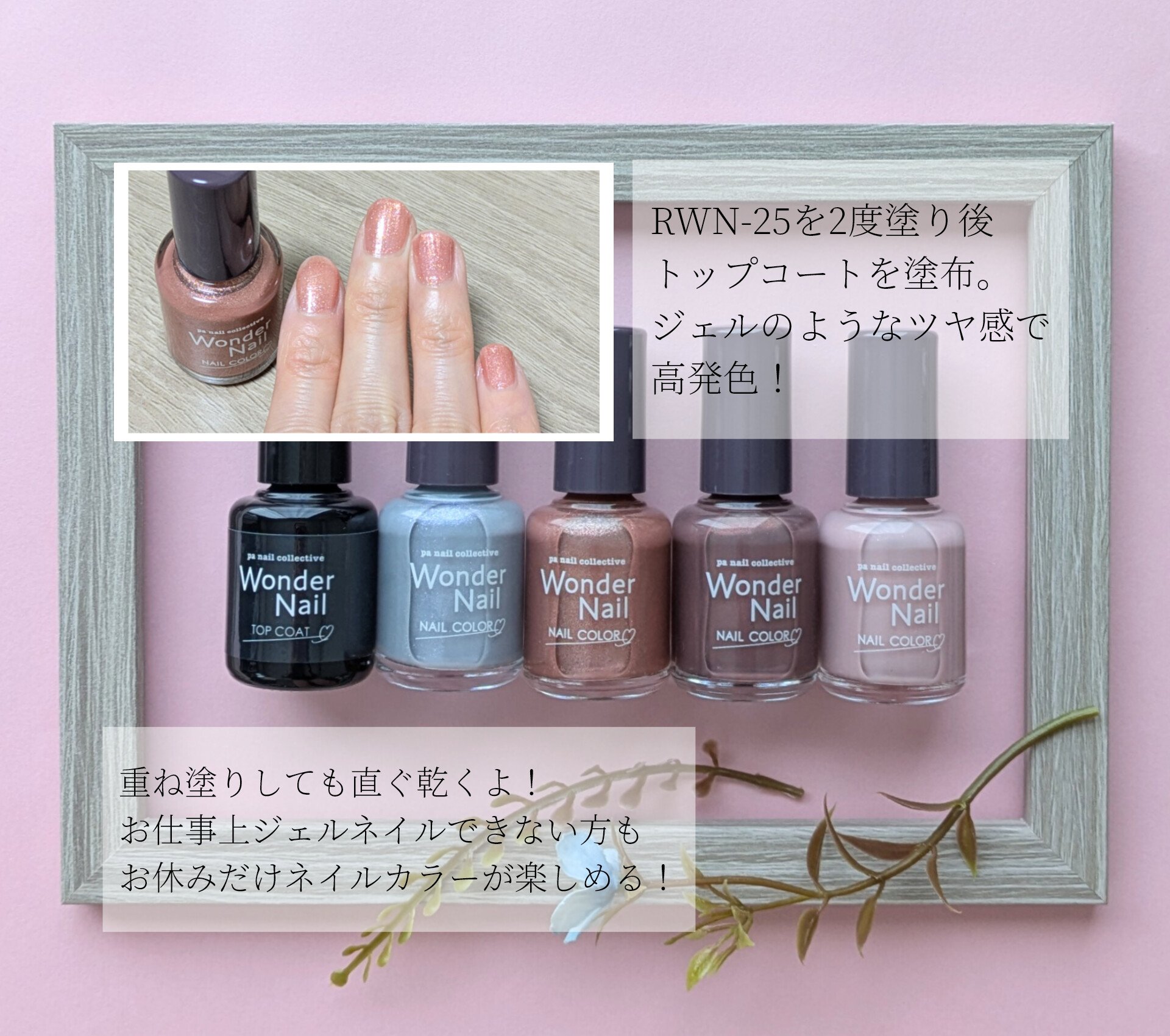 pa ワンダーネイル/pa nail collective/マニキュアを使ったクチコミ（2枚目）