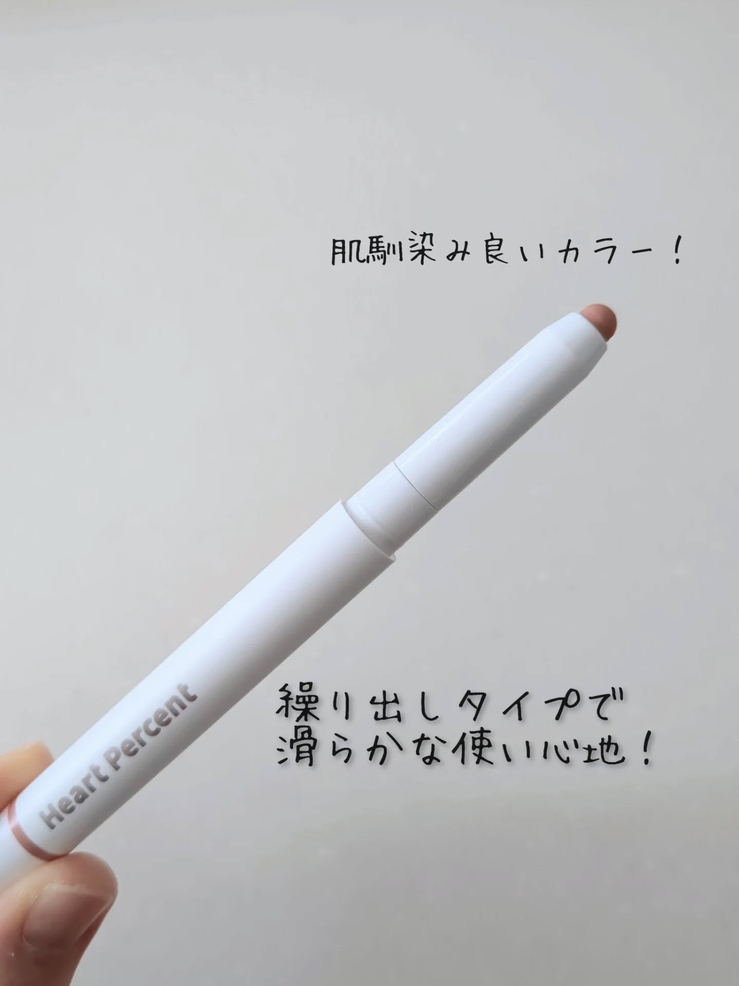 ドットオンムードリップペンシル/Heart Percent/リップライナーを使ったクチコミ（2枚目）