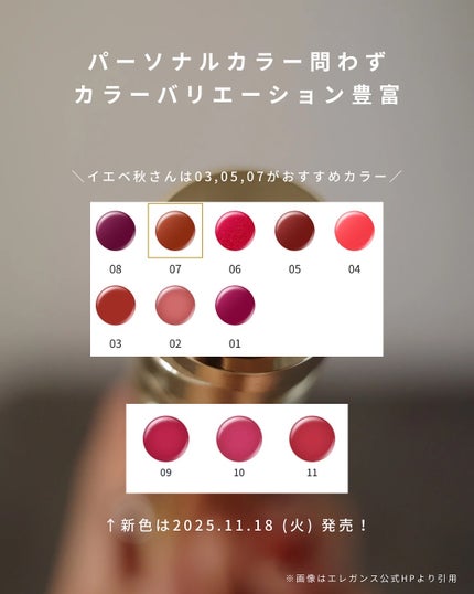 エレガンス クラルテ ルージュ ビジュー 07/Elégance/口紅の画像