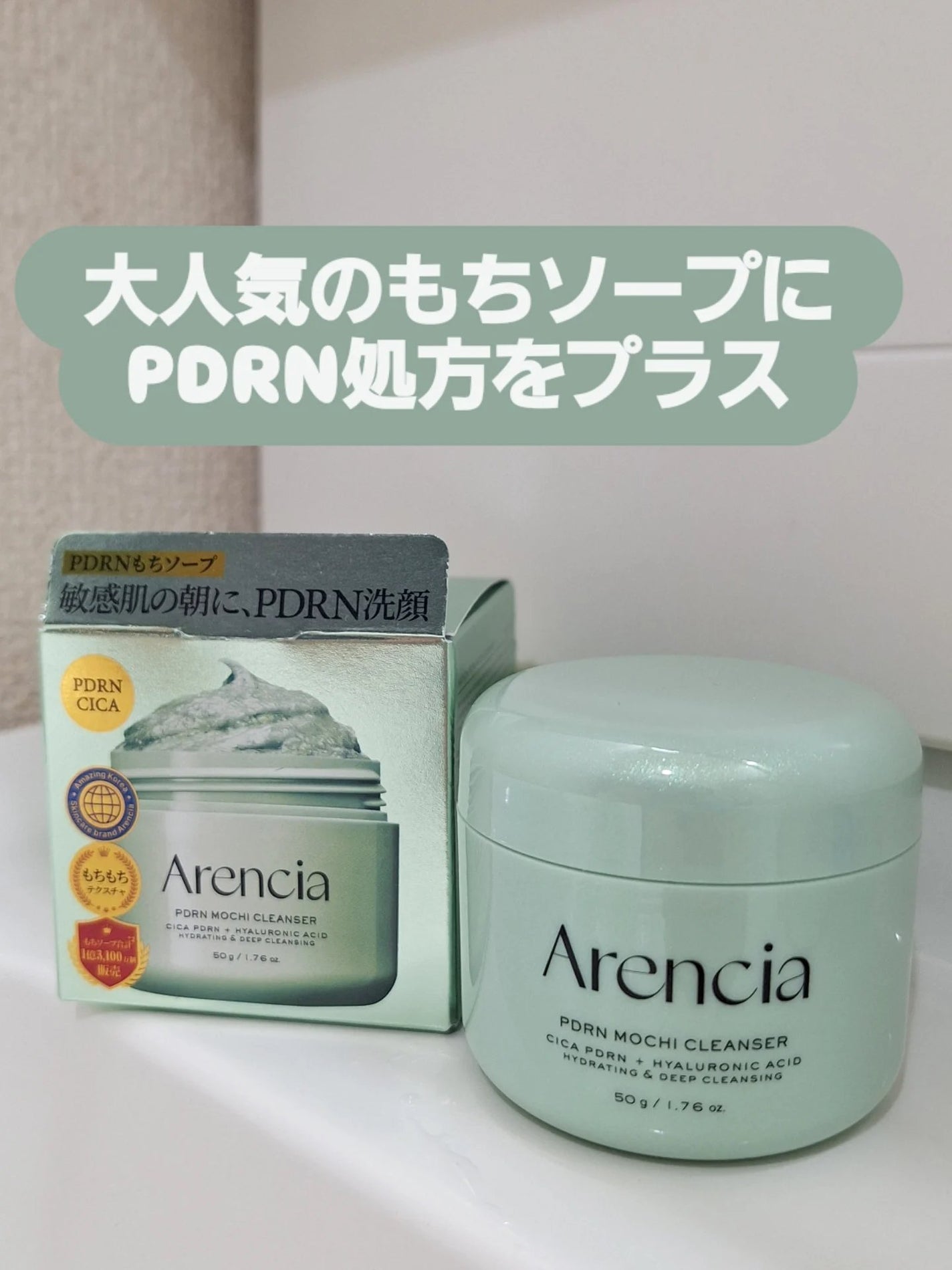 PDRNもちソープ/アレンシア/洗顔フォームを使ったクチコミ(2枚目)