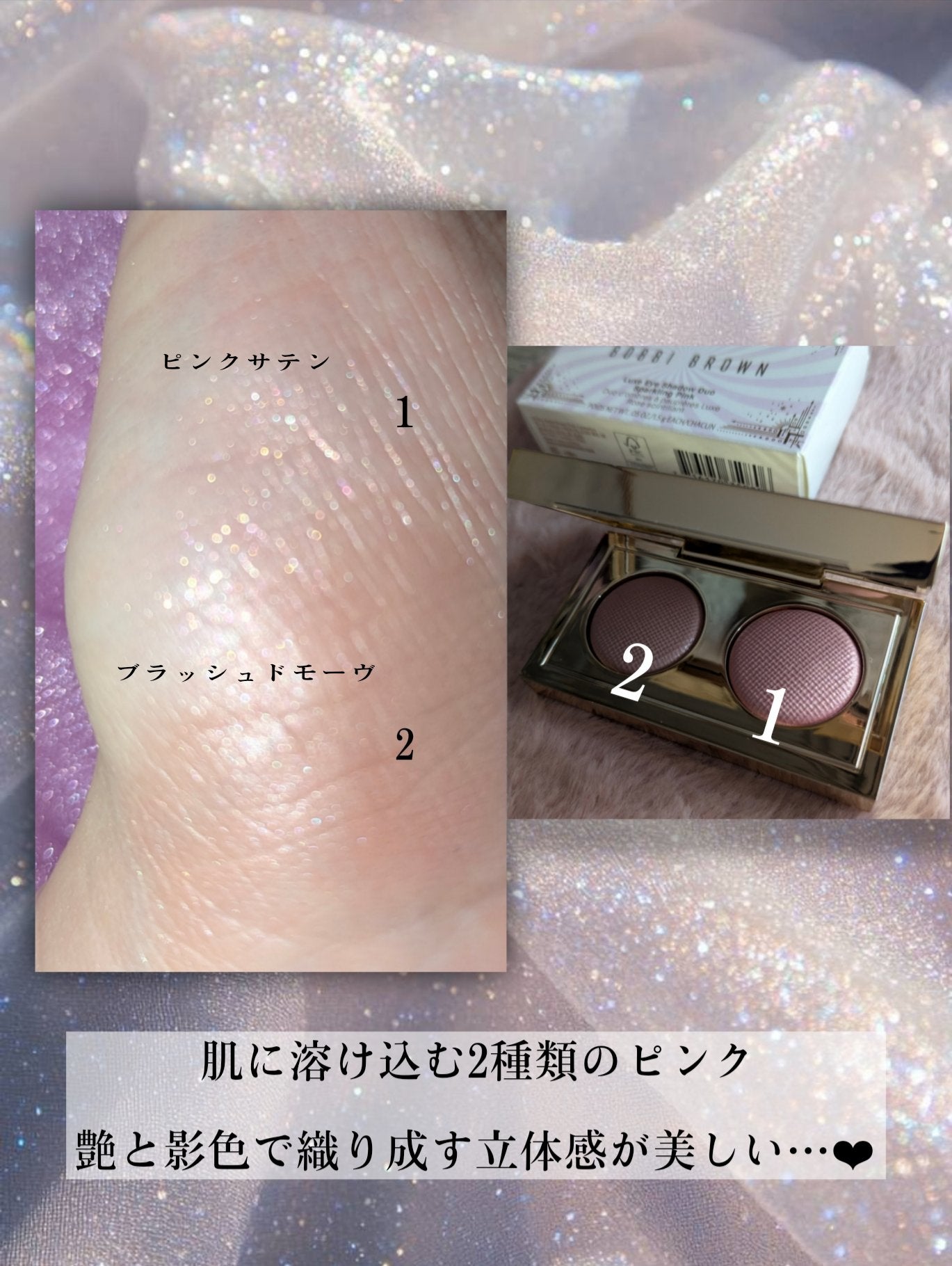 リュクス アイシャドウ デュオ/BOBBI BROWN/アイシャドウパレットを使ったクチコミ(3枚目)