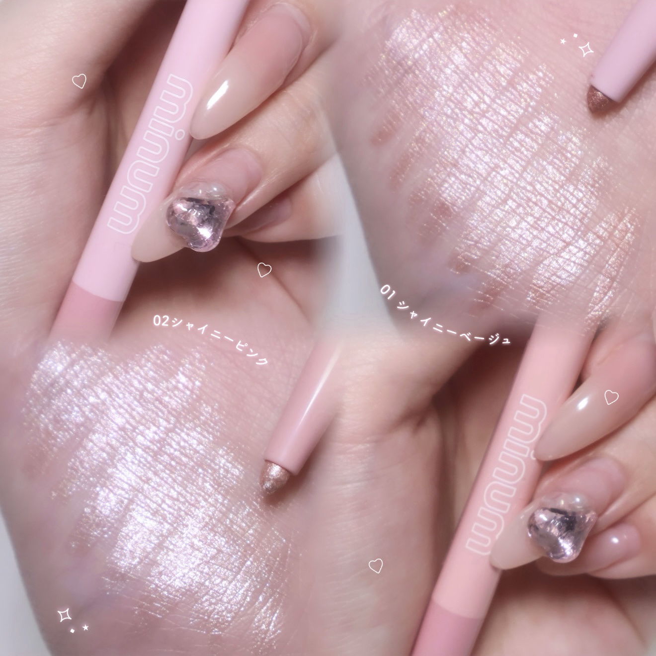 ミニュム メルティ涙袋ライナー 01 シャイニーベージュ/minum/ペンシルアイライナーを使ったクチコミ（1枚目）