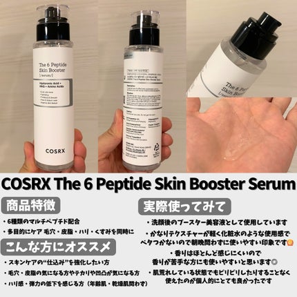 RXザ・6ペプチドスキンブースターセラム/COSRX/ブースター・導入液を使ったクチコミ(2枚目)