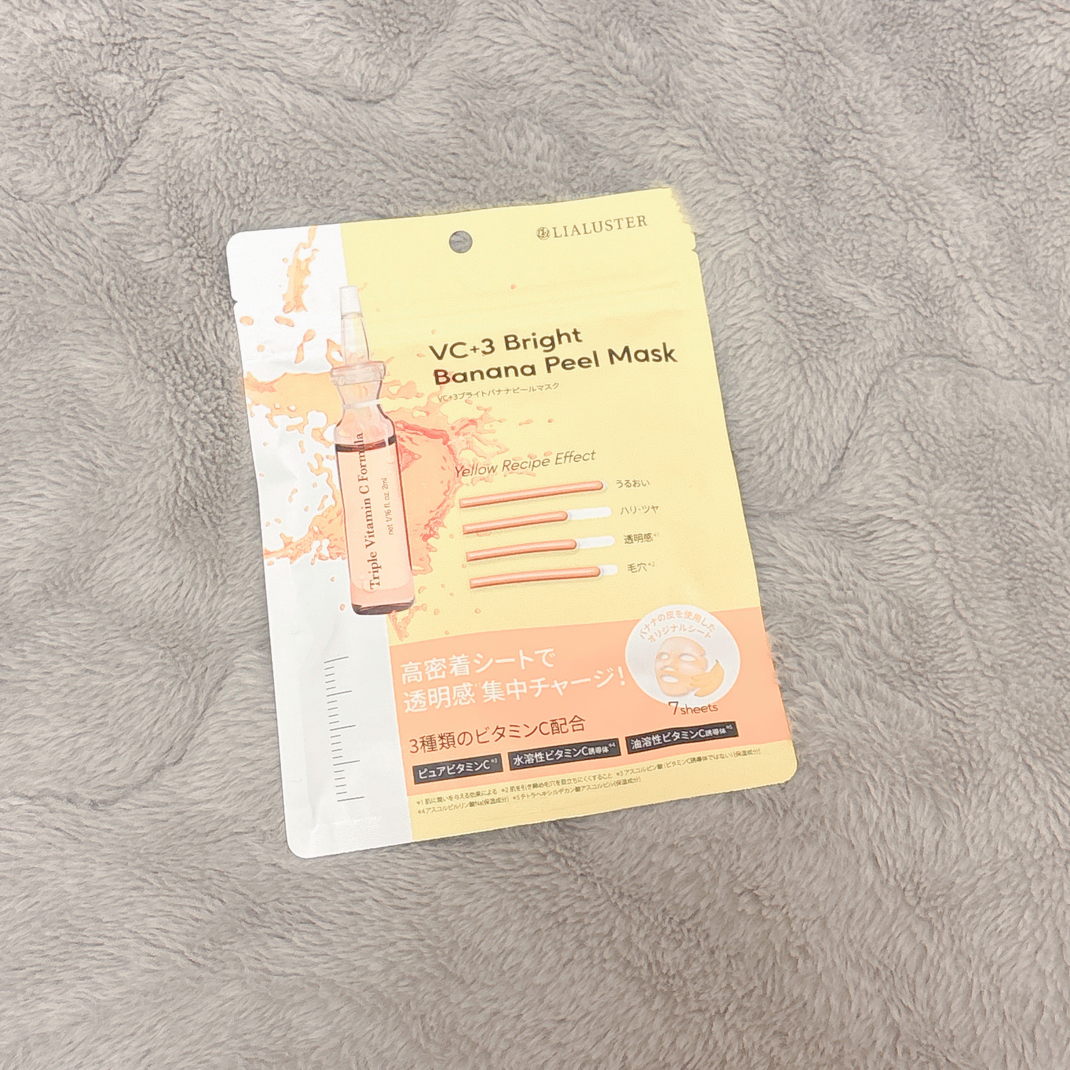 VC+3 Bright Banana Peel Mask/LIALUSTER/シートマスク・パックを使ったクチコミ（1枚目）