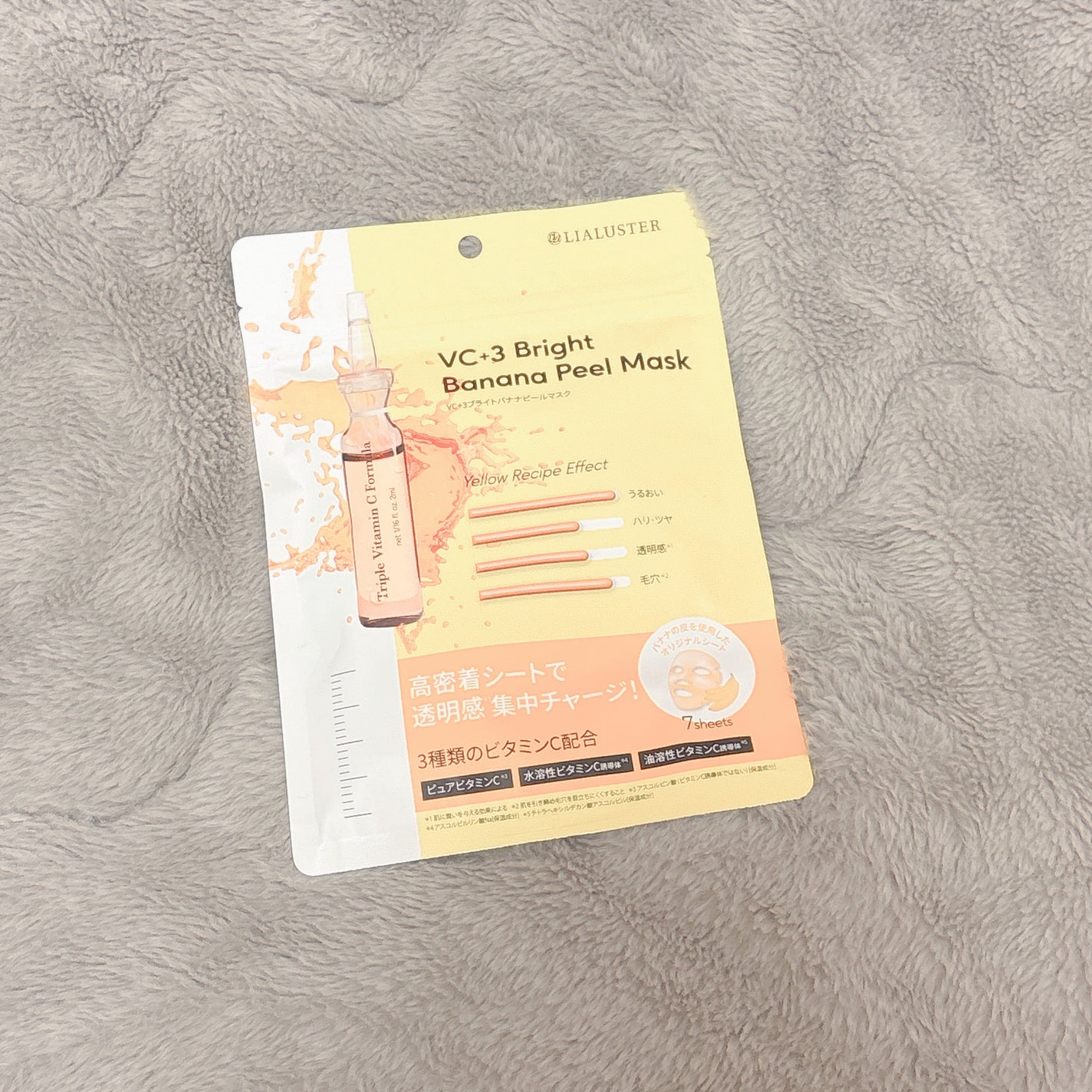 VC+3 Bright Banana Peel Mask/LIALUSTER/シートマスク・パックを使ったクチコミ(1枚目)
