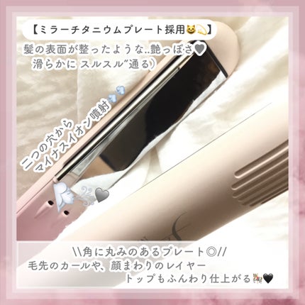 ミラーダブルイオンストレートヘアアイロン/SALONMOON/ストレートアイロンを使ったクチコミ(3枚目)