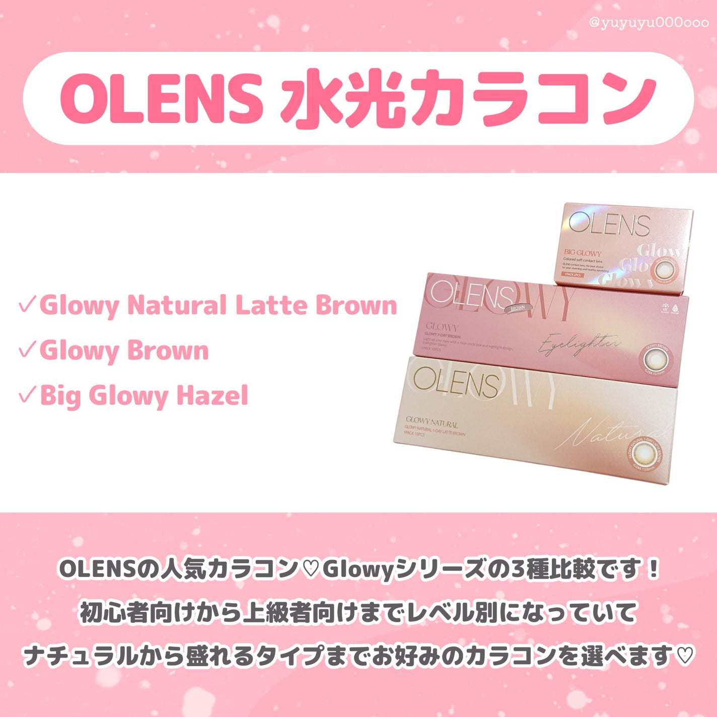 Glowy 1day/OLENS/ワンデー(1DAY)カラコンを使ったクチコミ(2枚目)