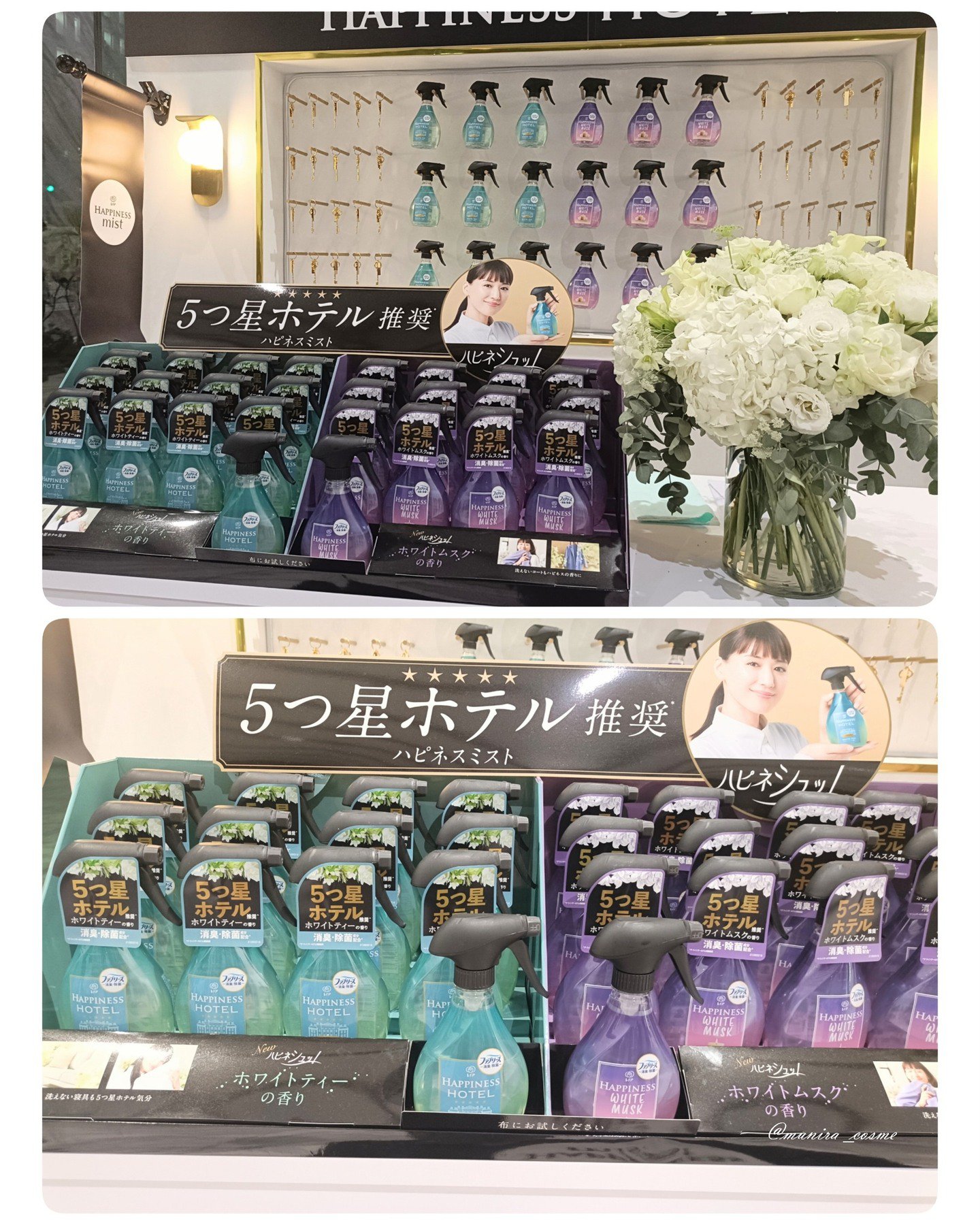 ハピネスミスト ホワイトティーの香り/レノア/ファブリックミストを使ったクチコミ（3枚目）