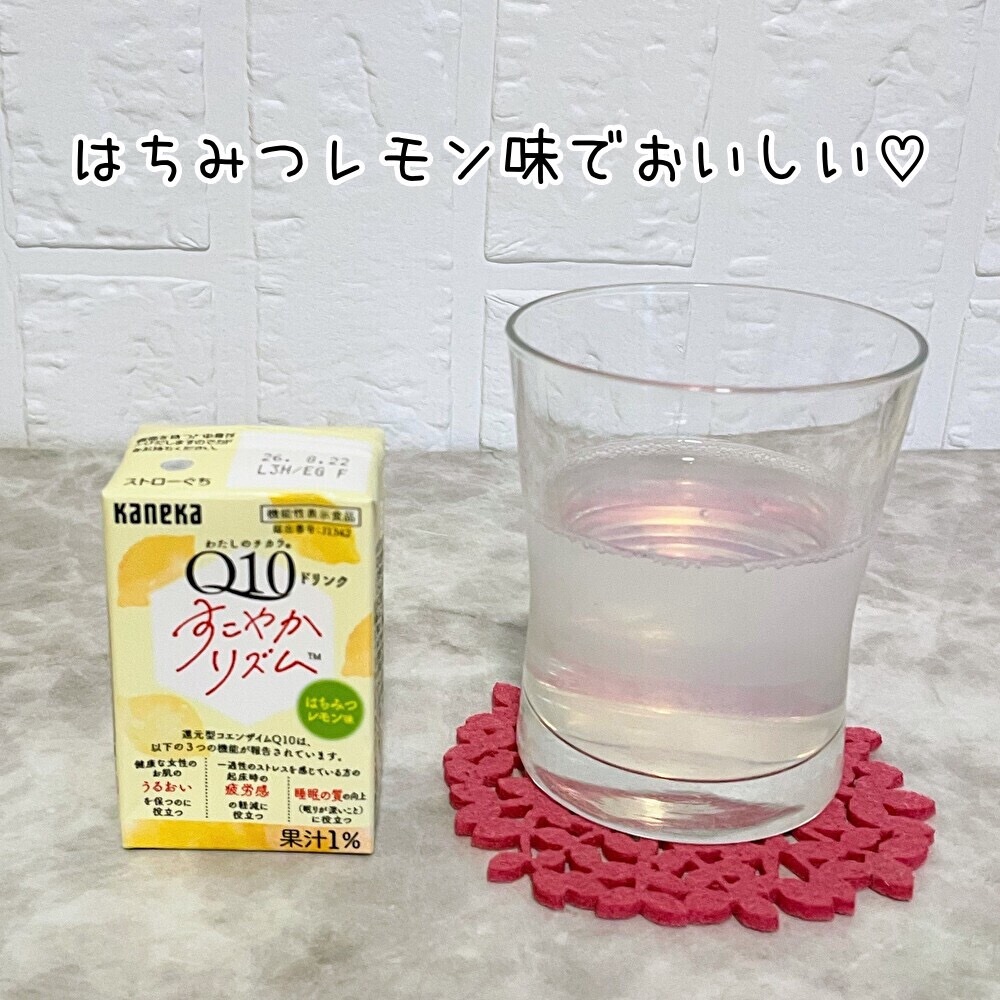 わたしのチカラQ10 ドリンクすこやかリズム/カネカ/美容ドリンクを使ったクチコミ（3枚目）