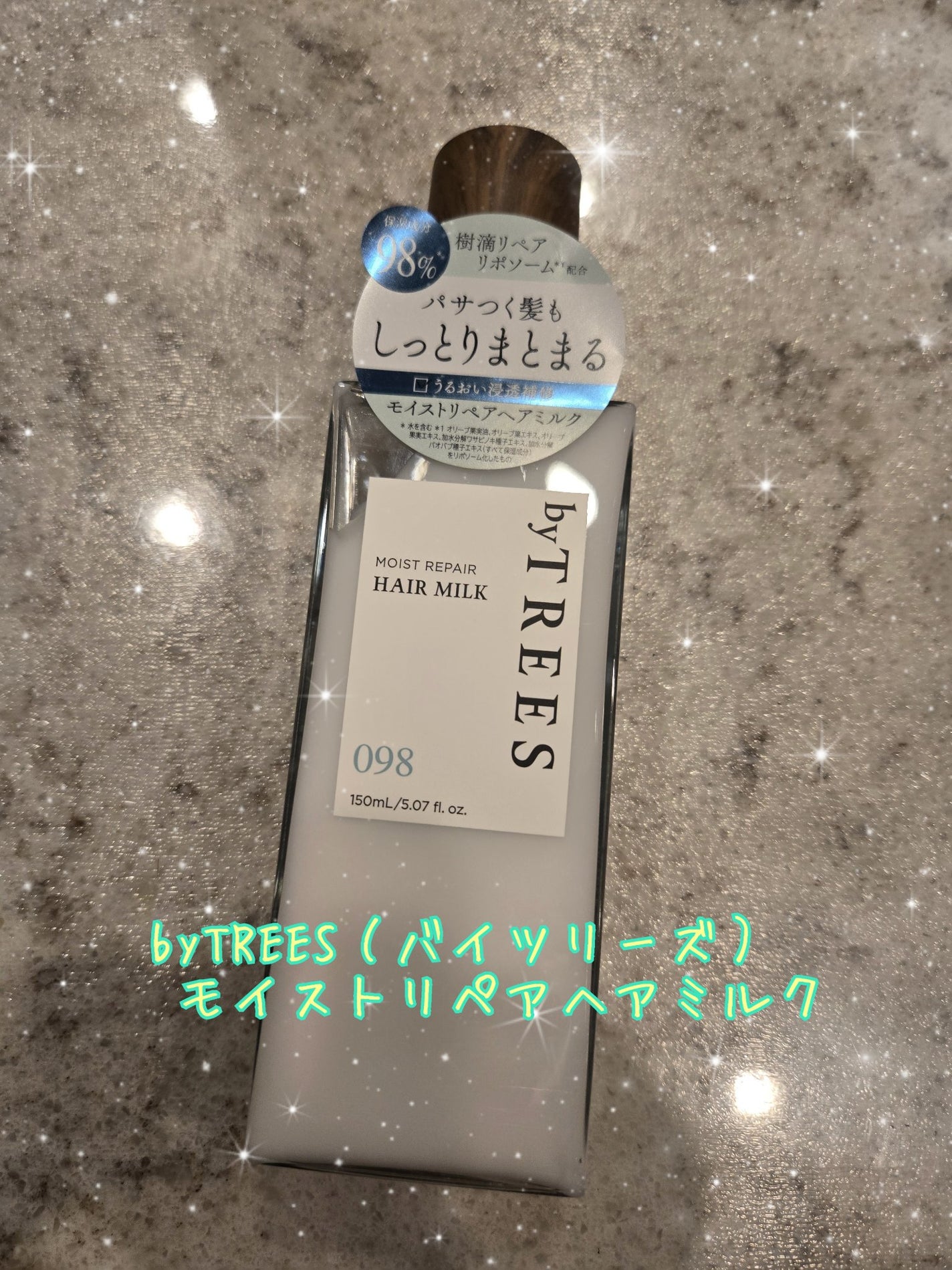 バイツリーズ モイストリペアシャンプー/トリートメント/byTREES/市販シャンプーを使ったクチコミ(3枚目)