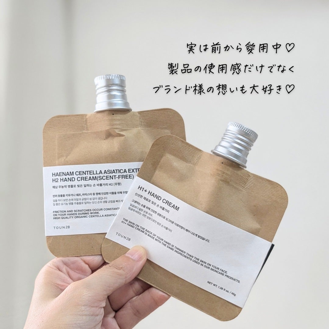 ORGANIC 69% H1 HAND CREAM/TOUN28/ハンドクリームを使ったクチコミ(8枚目)