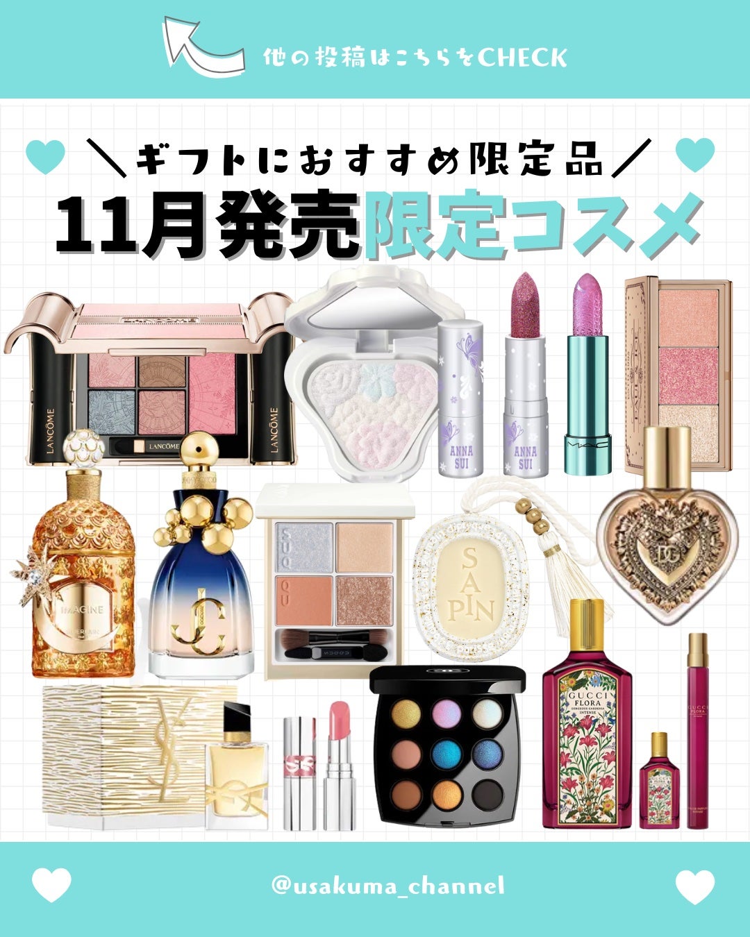 うさくまちゃん@YouTube on LIPS 「【保存がおすすめ♡】今回は、クリスマスギフトにもおすすめ!11..」(1枚目)
