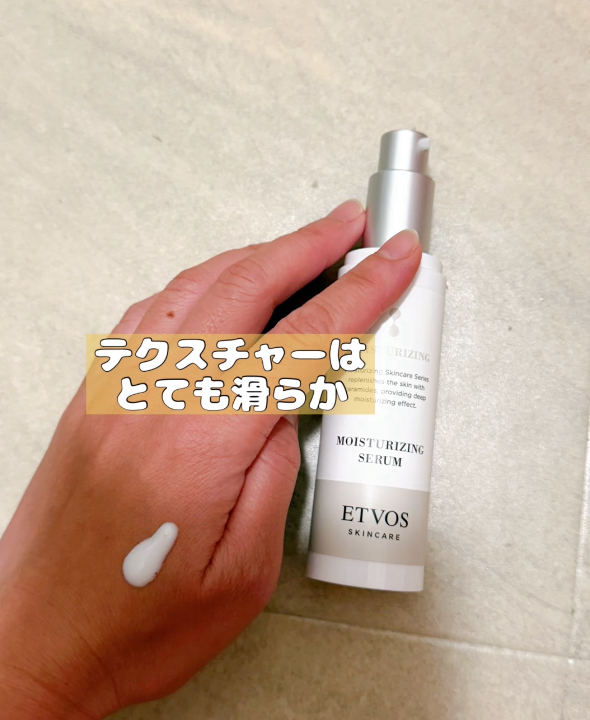 モイスチャライジングセラム/エトヴォス/美容液を使ったクチコミ（2枚目）