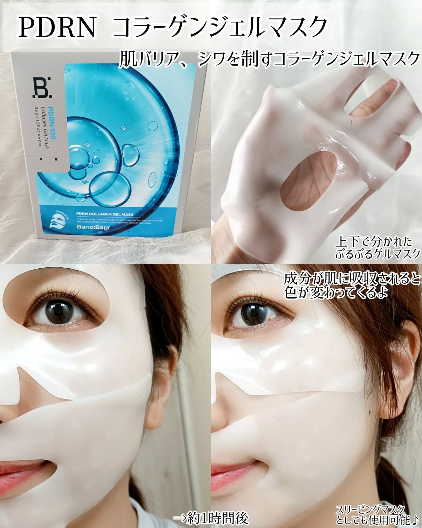 スキンブースターマスクファーミング/BANOBAGI/シートマスク・パックを使ったクチコミ(3枚目)