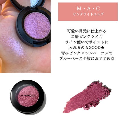 ダズルシャドウ リキッド アイシャドウ グリッター/M・A・C/リキッドアイシャドウを使ったクチコミ(7枚目)