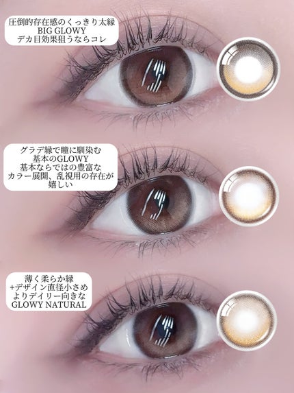 Glowy 1day/OLENS/ワンデー(1DAY)カラコンを使ったクチコミ(5枚目)
