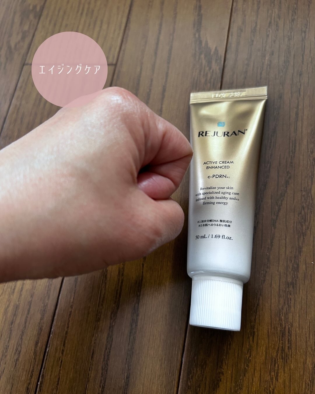 あいり on LIPS 「#PR #REJURAN #塗りリジュラン #元祖PDRN@r..」(5枚目)