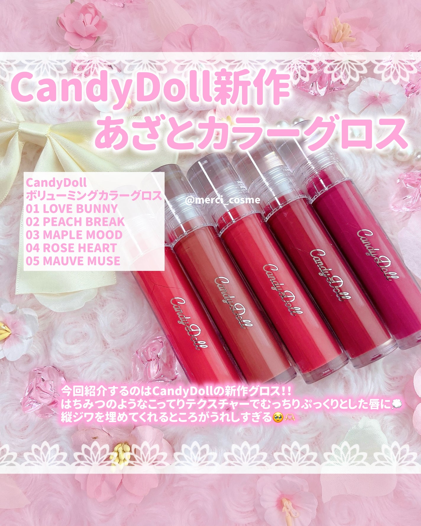 ボリューミングカラーグロス/CandyDoll/リップグロスを使ったクチコミ(2枚目)