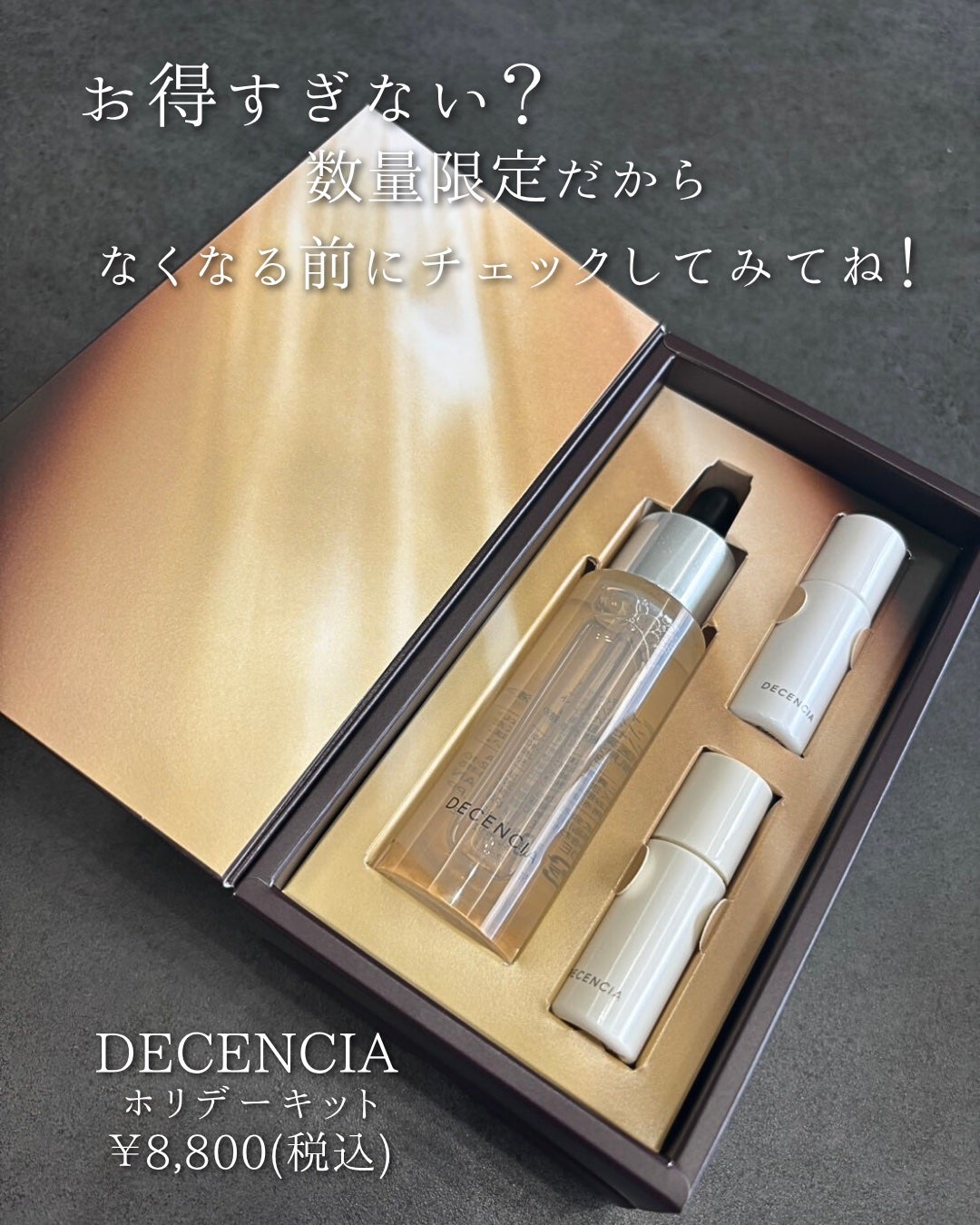 リンクル O/L コンセントレート/DECENCIA/美容液を使ったクチコミ(4枚目)