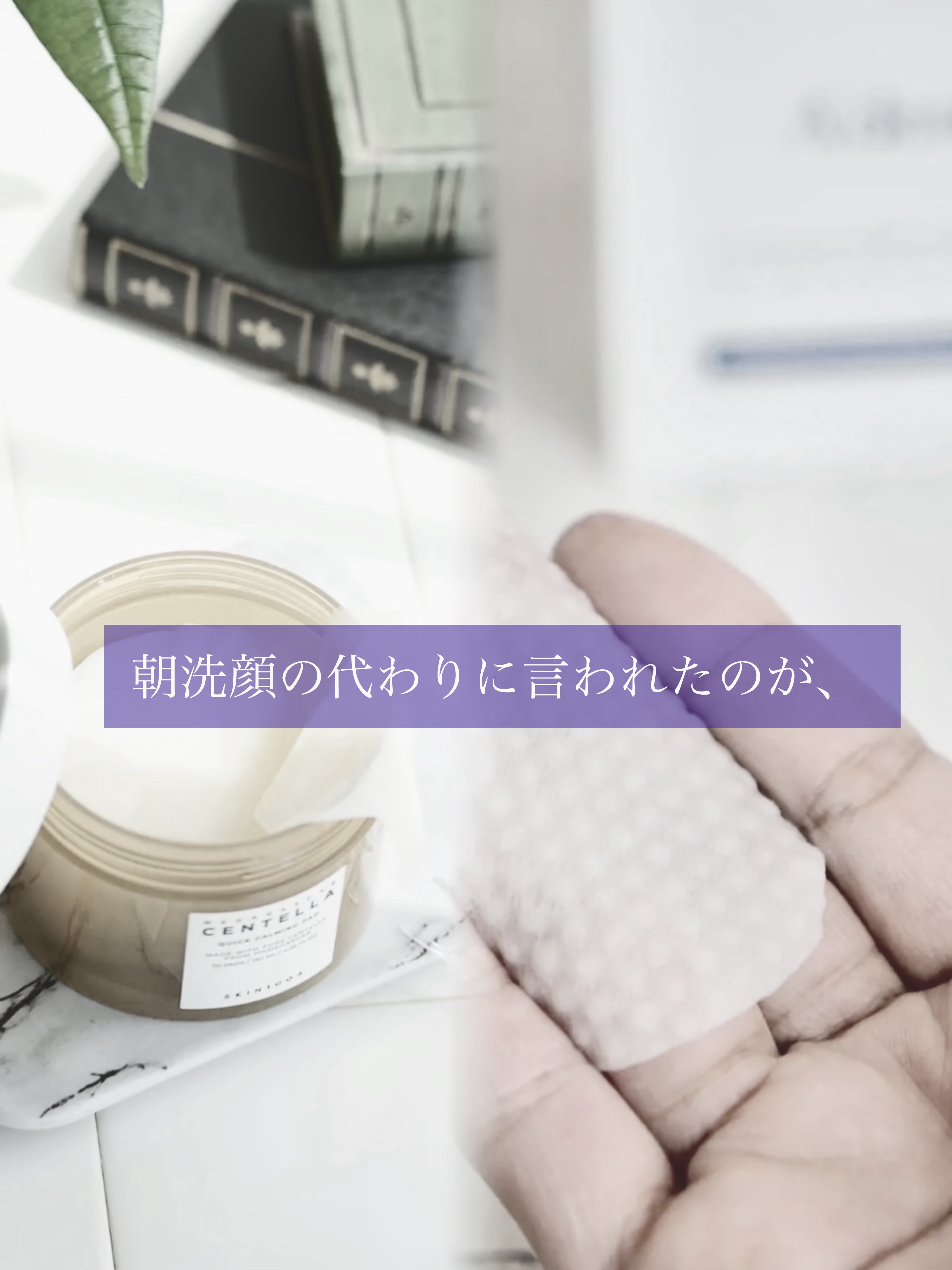 センテラ クイックカーミングパッド/SKIN1004/トナーパッドを使ったクチコミ（3枚目）